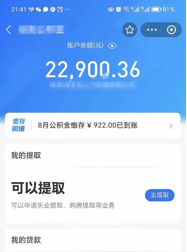 云梦吉安住房公积金怎么提取（吉安县公积金提取规则）